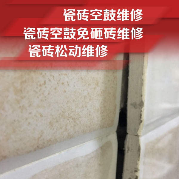 乾县瓷砖空鼓维修公司分享瓷砖胶薄贴法的具体操作步骤